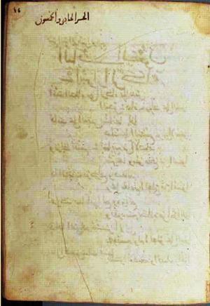 futmak.com - Meccan Revelations - Page 2304 from Konya manuscript