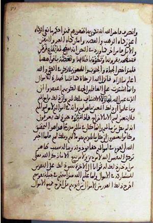 futmak.com - Meccan Revelations - Page 2314 from Konya manuscript