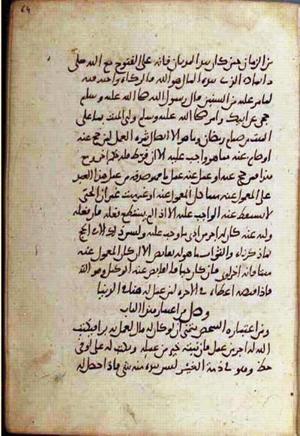 futmak.com - Meccan Revelations - Page 2340 from Konya manuscript