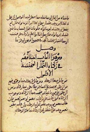 futmak.com - Meccan Revelations - Page 2341 from Konya manuscript