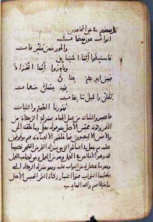 futmak.com - Meccan Revelations - Page 2343 from Konya manuscript