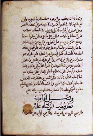 futmak.com - Meccan Revelations - Page 2354 from Konya manuscript