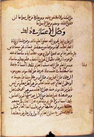 futmak.com - Meccan Revelations - Page 2355 from Konya manuscript