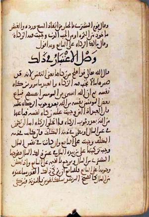 futmak.com - Meccan Revelations - Page 2357 from Konya manuscript