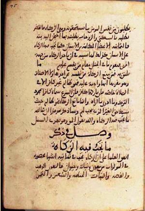 futmak.com - Meccan Revelations - Page 2362 from Konya manuscript