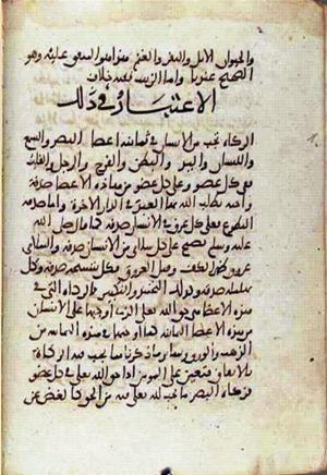 futmak.com - Meccan Revelations - Page 2363 from Konya manuscript