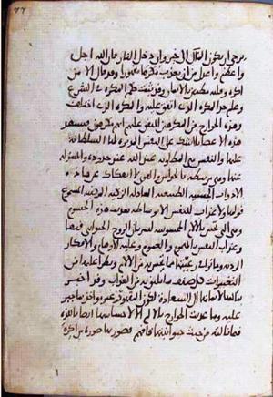 futmak.com - Meccan Revelations - Page 2366 from Konya manuscript