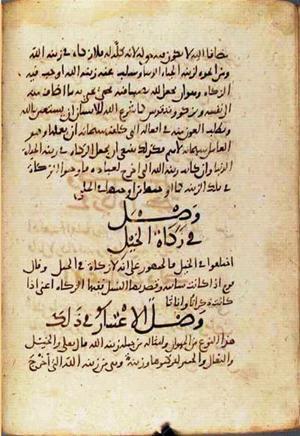 futmak.com - Meccan Revelations - Page 2369 from Konya manuscript