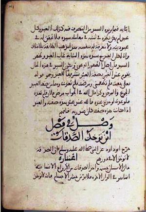 futmak.com - Meccan Revelations - Page 2414 from Konya manuscript