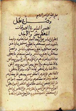 futmak.com - Meccan Revelations - Page 2491 from Konya manuscript