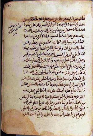 futmak.com - Meccan Revelations - Page 2496 from Konya manuscript