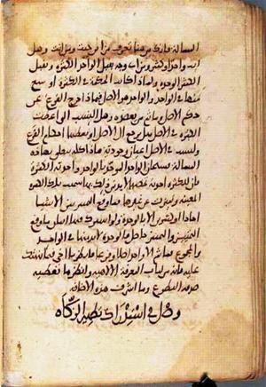 futmak.com - Meccan Revelations - Page 2503 from Konya manuscript