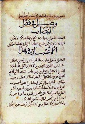 futmak.com - Meccan Revelations - Page 2505 from Konya manuscript