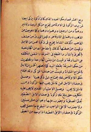 futmak.com - Meccan Revelations - Page 2528 from Konya manuscript