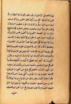 futmak.com - Meccan Revelations - Page 2531 from Konya manuscript