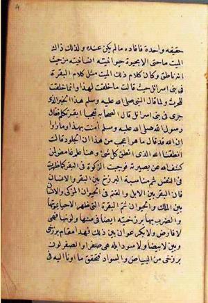 futmak.com - Meccan Revelations - Page 2532 from Konya manuscript