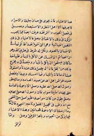 futmak.com - Meccan Revelations - Page 2533 from Konya manuscript