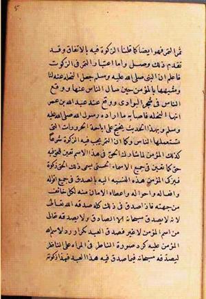 futmak.com - Meccan Revelations - Page 2534 from Konya manuscript