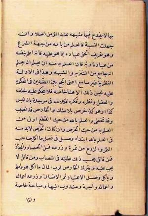 futmak.com - Meccan Revelations - Page 2537 from Konya manuscript