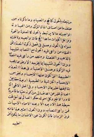 futmak.com - Meccan Revelations - Page 2541 from Konya manuscript