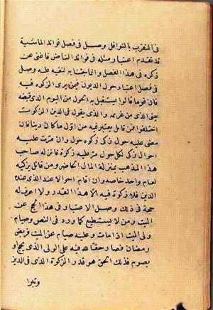 futmak.com - Meccan Revelations - Page 2547 from Konya manuscript