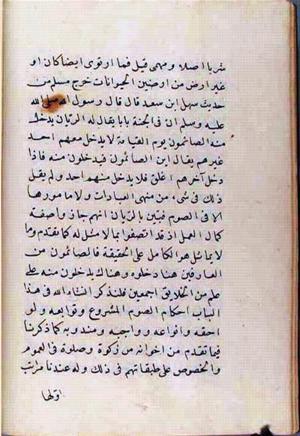 futmak.com - Meccan Revelations - Page 2561 from Konya manuscript