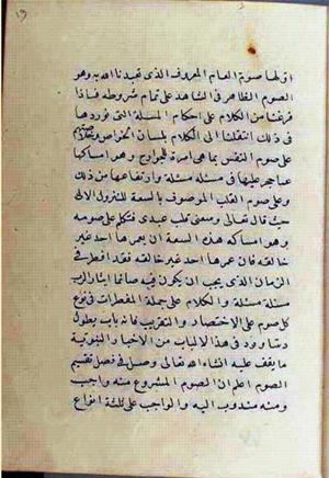 futmak.com - Meccan Revelations - Page 2562 from Konya manuscript