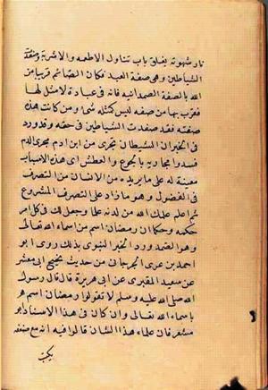 futmak.com - Meccan Revelations - Page 2565 from Konya manuscript