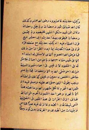 futmak.com - Meccan Revelations - Page 2566 from Konya manuscript