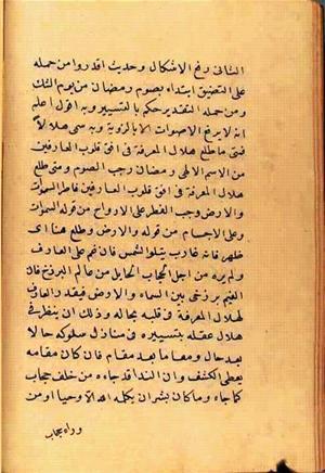 futmak.com - Meccan Revelations - Page 2575 from Konya manuscript