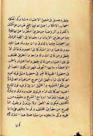 futmak.com - Meccan Revelations - Page 2587 from Konya manuscript