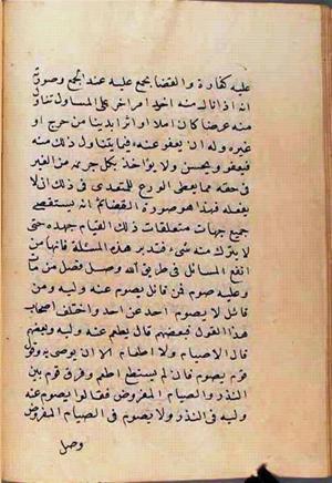 futmak.com - Meccan Revelations - Page 2619 from Konya manuscript