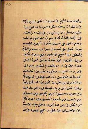 futmak.com - Meccan Revelations - Page 2622 from Konya manuscript