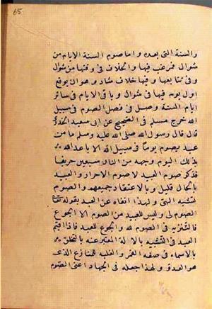 futmak.com - Meccan Revelations - Page 2654 from Konya manuscript