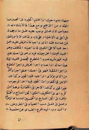 futmak.com - Meccan Revelations - Page 2659 from Konya Manuscript