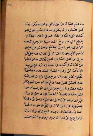 futmak.com - Meccan Revelations - Page 2672 from Konya Manuscript