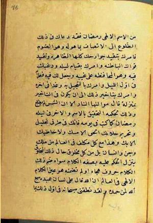 futmak.com - Meccan Revelations - Page 2676 from Konya manuscript