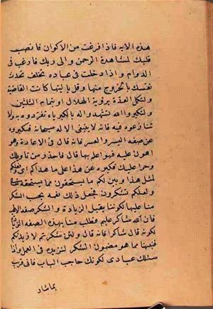 futmak.com - Meccan Revelations - Page 2685 from Konya manuscript