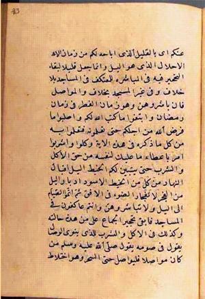 futmak.com - Meccan Revelations - Page 2690 from Konya manuscript