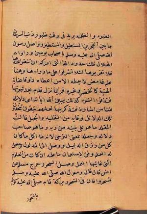 futmak.com - Meccan Revelations - Page 2691 from Konya manuscript