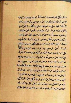 futmak.com - Meccan Revelations - Page 2712 from Konya manuscript