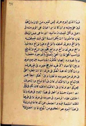 futmak.com - Meccan Revelations - Page 2720 from Konya manuscript