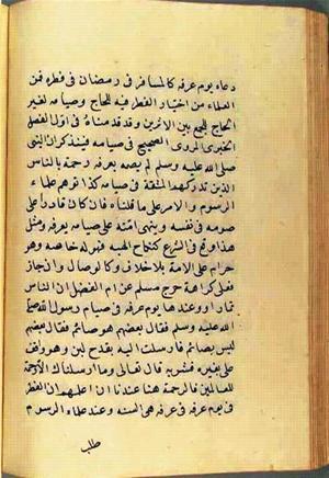 futmak.com - Meccan Revelations - Page 2721 from Konya manuscript