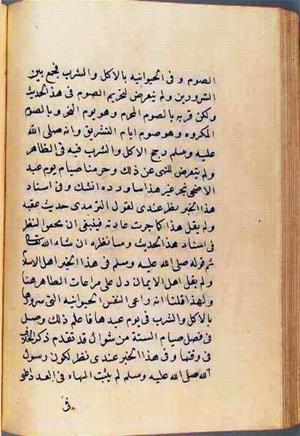futmak.com - Meccan Revelations - Page 2723 from Konya Manuscript