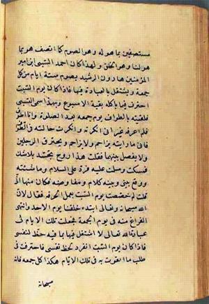 futmak.com - Meccan Revelations - Page 2729 from Konya manuscript