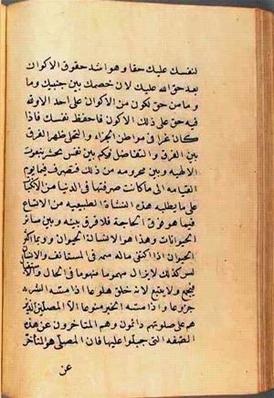 futmak.com - Meccan Revelations - Page 2739 from Konya manuscript