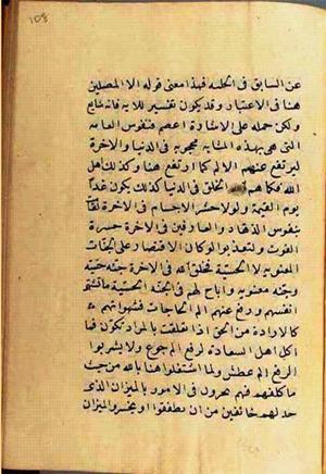 futmak.com - Meccan Revelations - Page 2740 from Konya manuscript