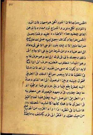 futmak.com - Meccan Revelations - Page 2744 from Konya manuscript