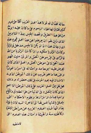 futmak.com - Meccan Revelations - Page 2749 from Konya manuscript