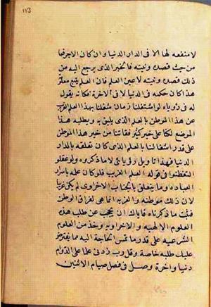 futmak.com - Meccan Revelations - Page 2750 from Konya manuscript